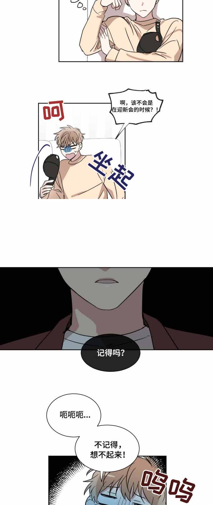 《恶缘》漫画最新章节第13话免费下拉式在线观看章节第【3】张图片