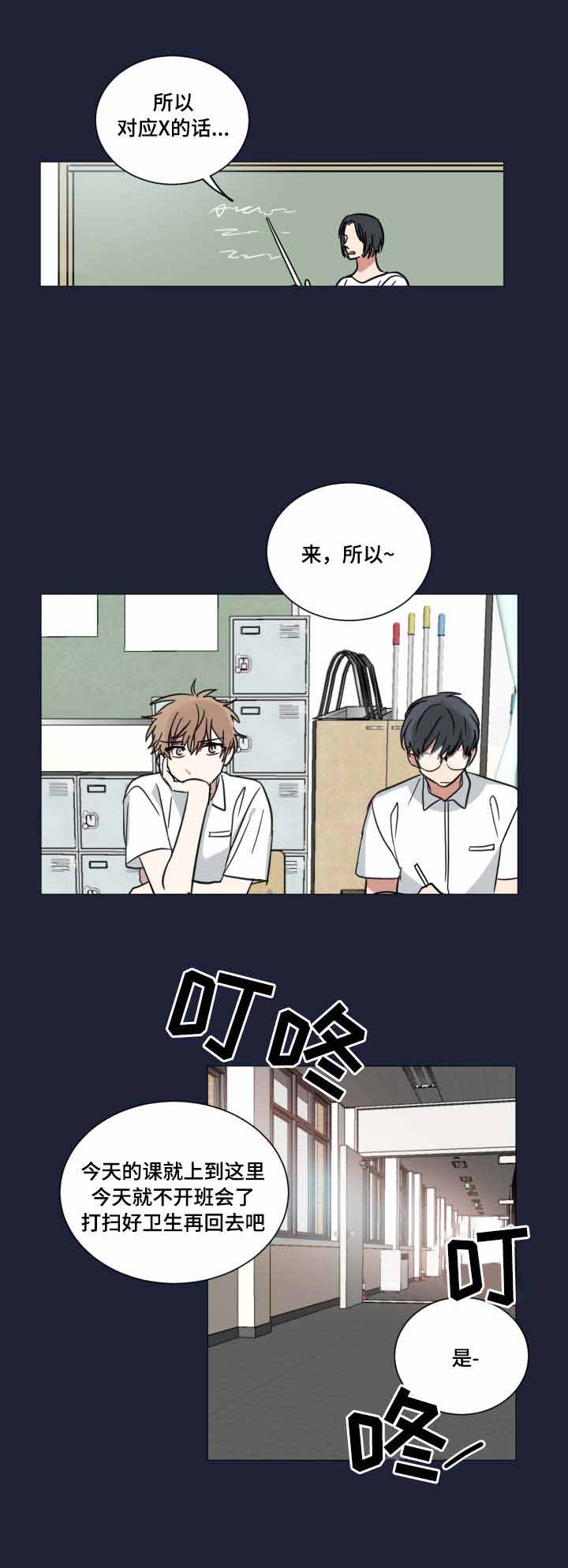 《恶缘》漫画最新章节第38话免费下拉式在线观看章节第【9】张图片