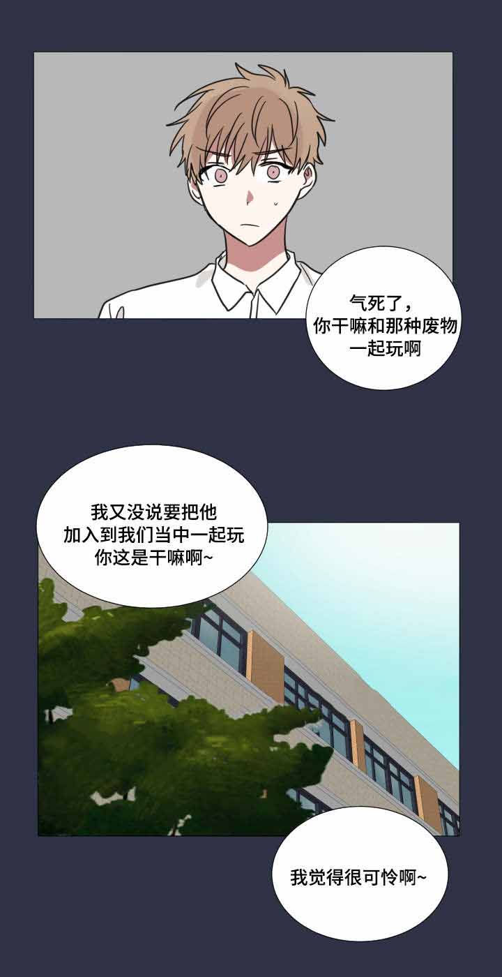 《恶缘》漫画最新章节第33话免费下拉式在线观看章节第【31】张图片