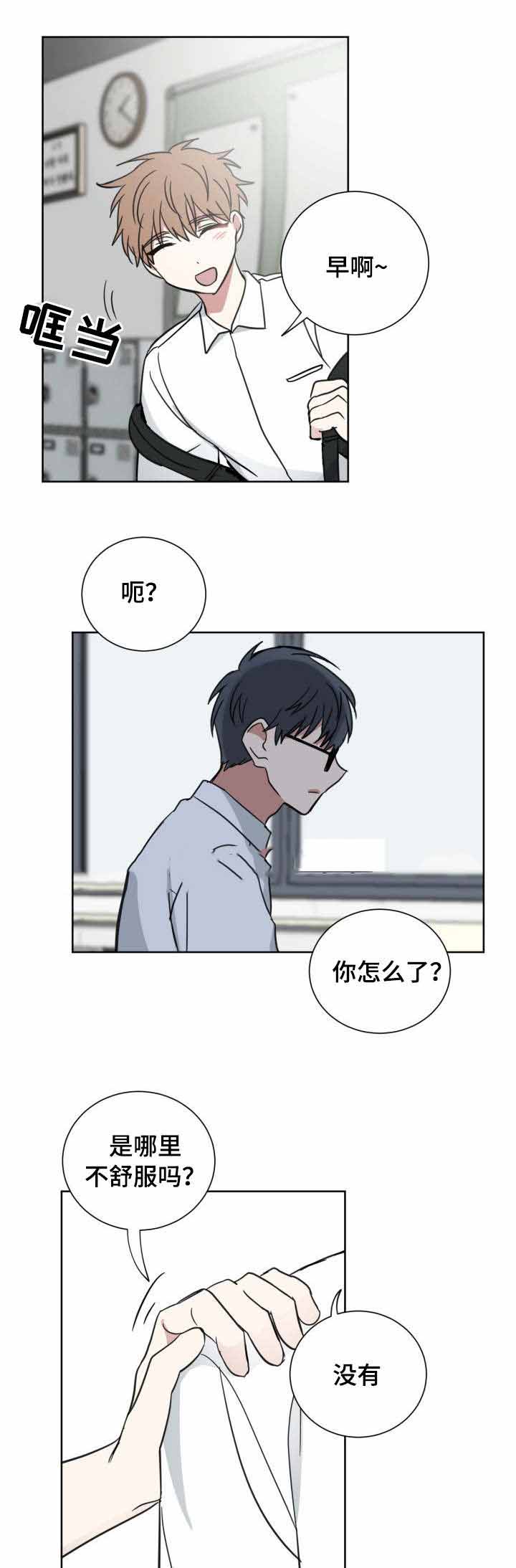 《恶缘》漫画最新章节第38话免费下拉式在线观看章节第【1】张图片