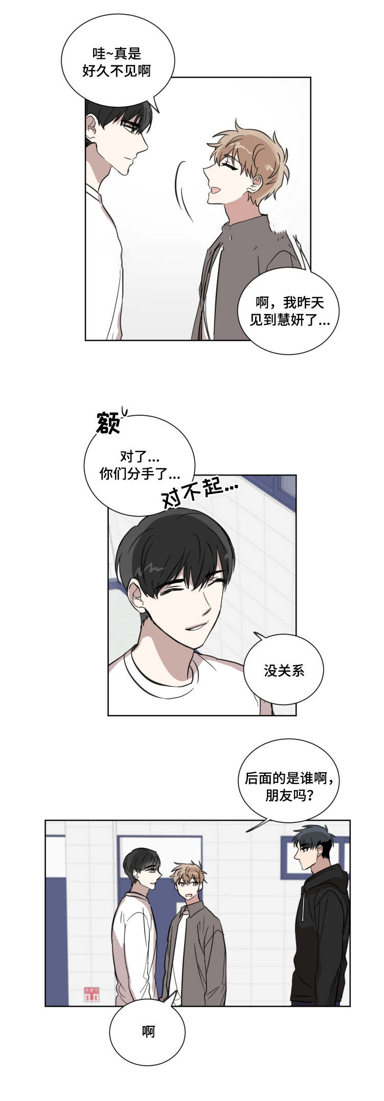 《恶缘》漫画最新章节第18话免费下拉式在线观看章节第【13】张图片