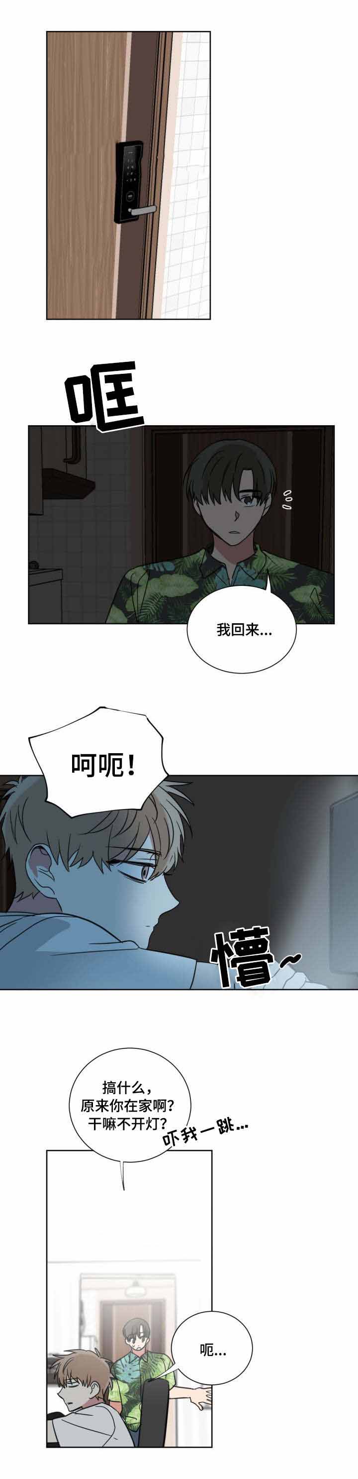 《恶缘》漫画最新章节第36话免费下拉式在线观看章节第【5】张图片