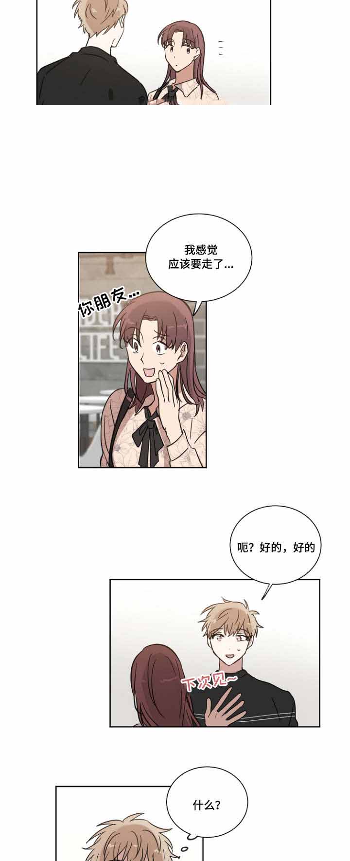 《恶缘》漫画最新章节第16话免费下拉式在线观看章节第【27】张图片