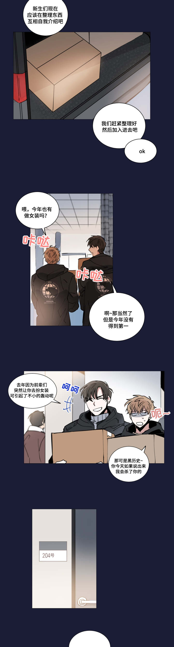 《恶缘》漫画最新章节第1话免费下拉式在线观看章节第【15】张图片