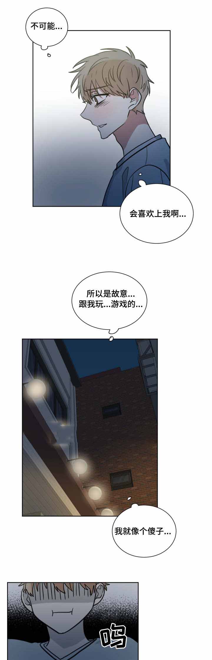《恶缘》漫画最新章节第31话免费下拉式在线观看章节第【13】张图片