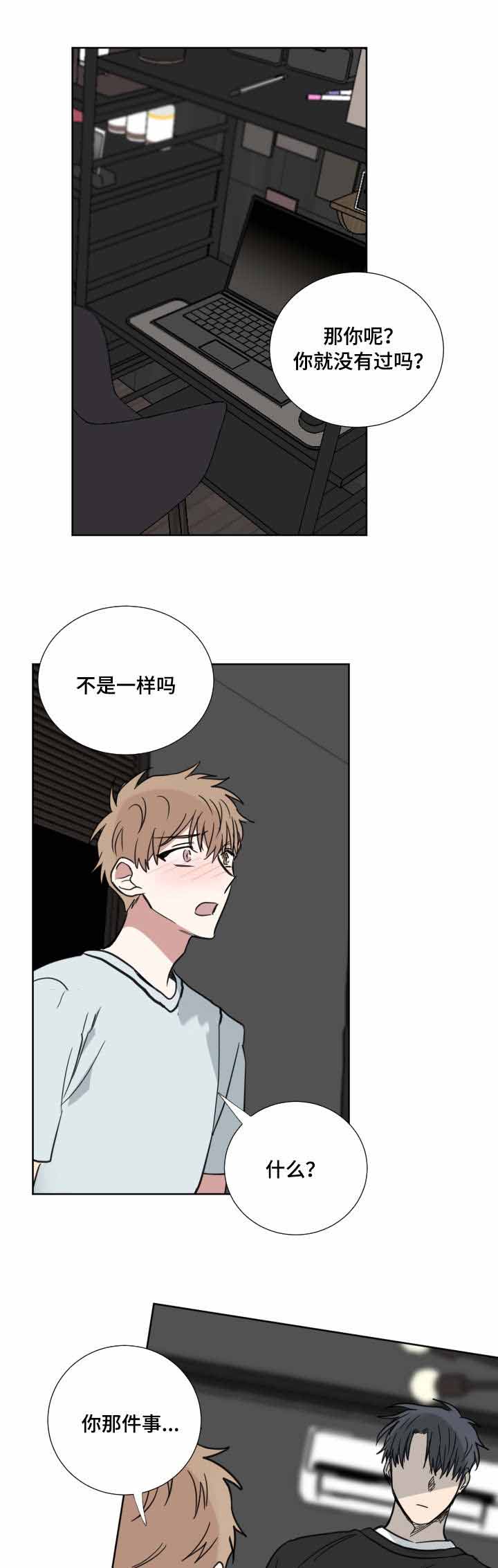 《恶缘》漫画最新章节第32话免费下拉式在线观看章节第【11】张图片