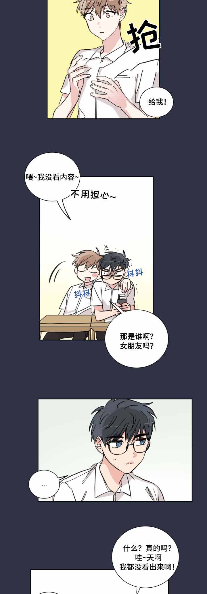 《恶缘》漫画最新章节第21话免费下拉式在线观看章节第【11】张图片