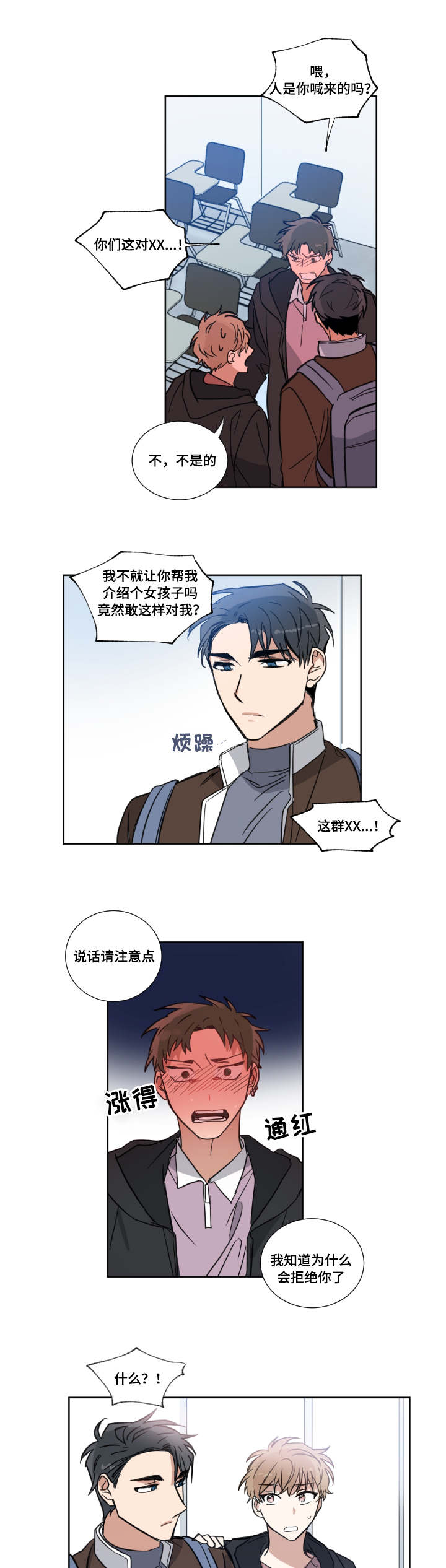 《恶缘》漫画最新章节第3话免费下拉式在线观看章节第【23】张图片