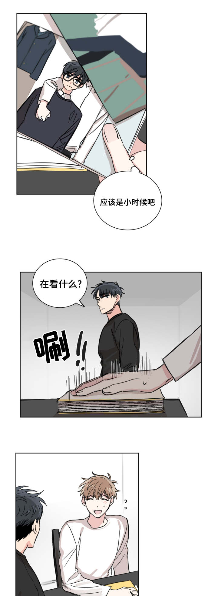 《恶缘》漫画最新章节第21话免费下拉式在线观看章节第【1】张图片