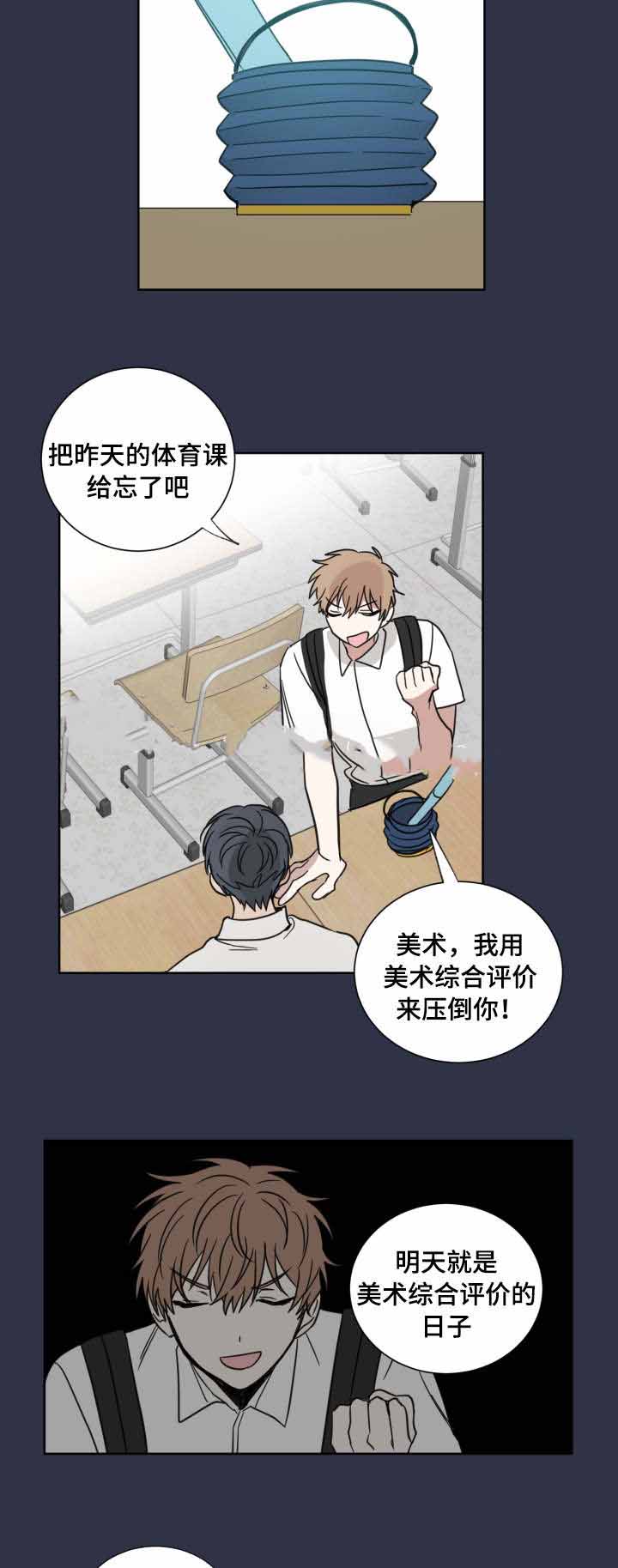 《恶缘》漫画最新章节第33话免费下拉式在线观看章节第【13】张图片