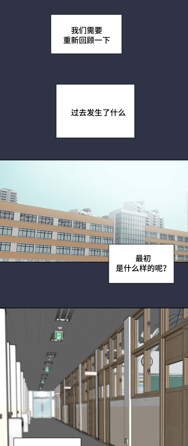 《恶缘》漫画最新章节第33话免费下拉式在线观看章节第【1】张图片