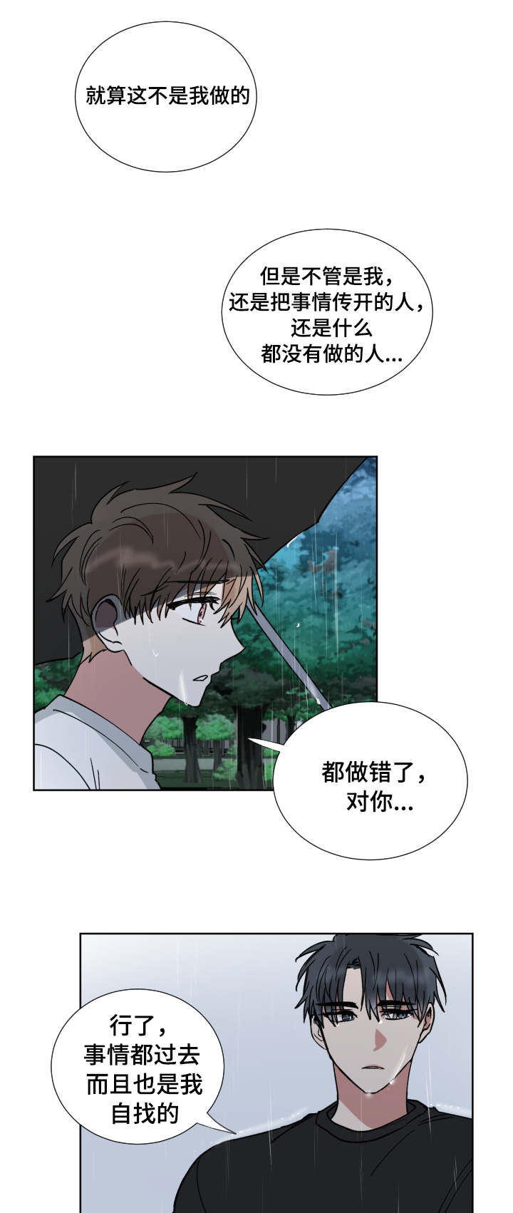 《恶缘》漫画最新章节第41话免费下拉式在线观看章节第【17】张图片