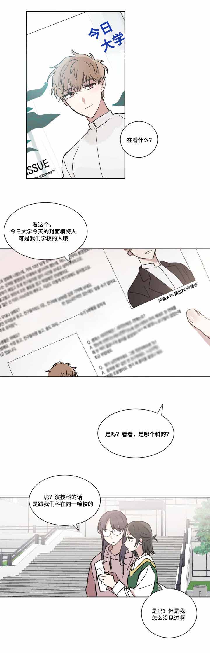 《恶缘》漫画最新章节第9话免费下拉式在线观看章节第【1】张图片