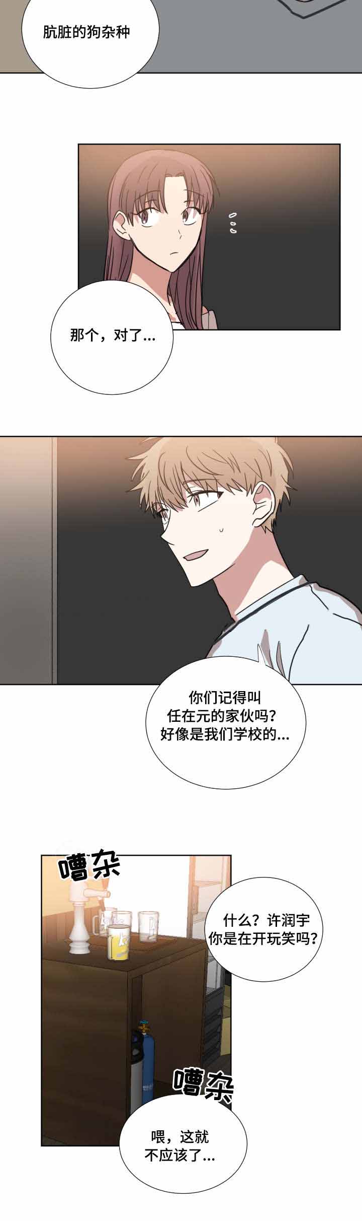 《恶缘》漫画最新章节第30话免费下拉式在线观看章节第【27】张图片