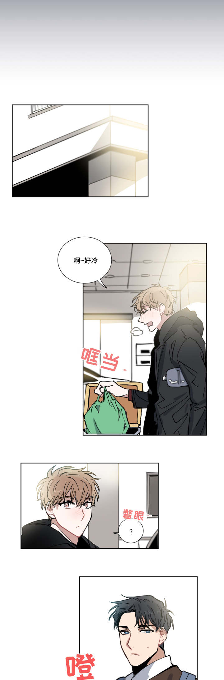 《恶缘》漫画最新章节第2话免费下拉式在线观看章节第【9】张图片