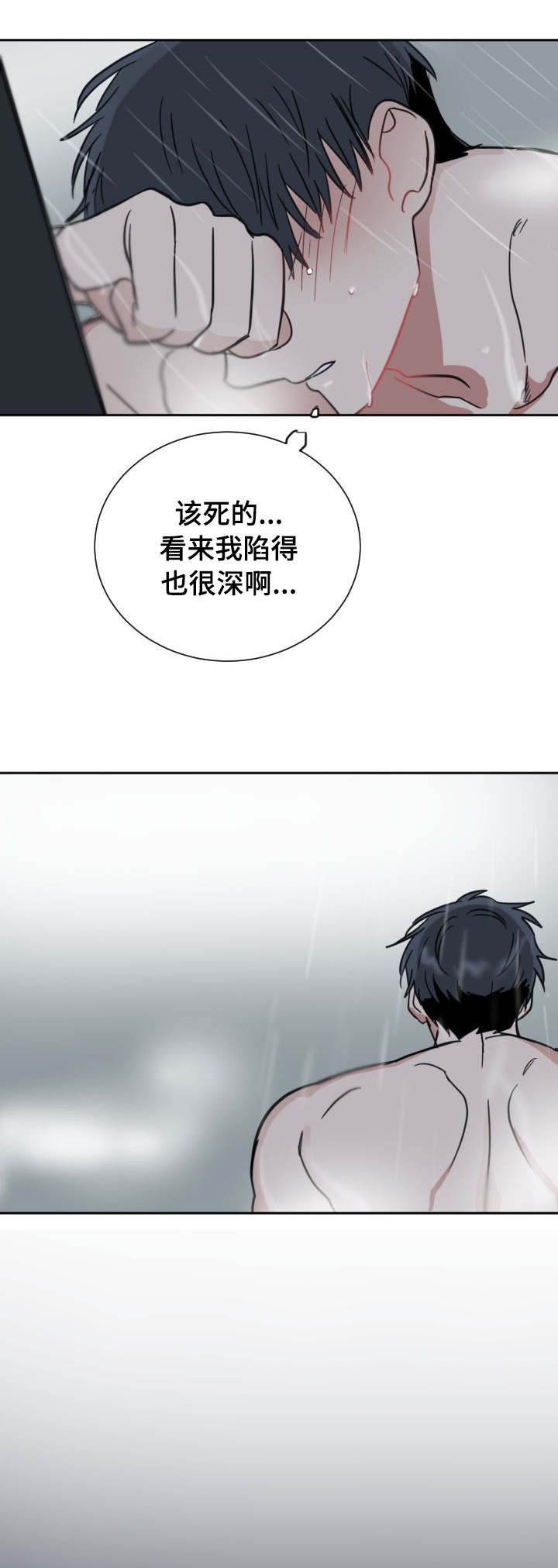 《恶缘》漫画最新章节第37话免费下拉式在线观看章节第【25】张图片