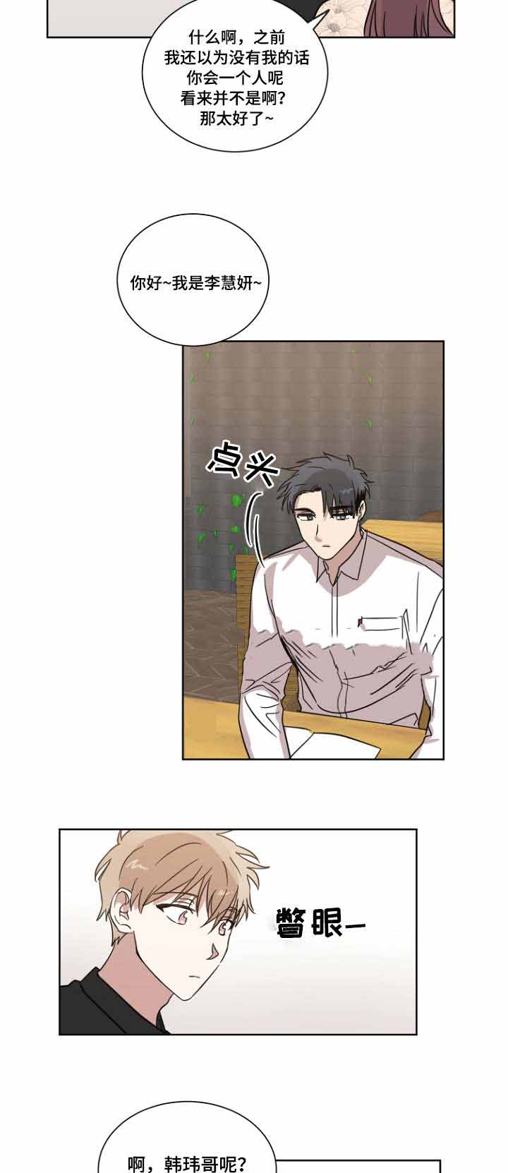 《恶缘》漫画最新章节第16话免费下拉式在线观看章节第【21】张图片