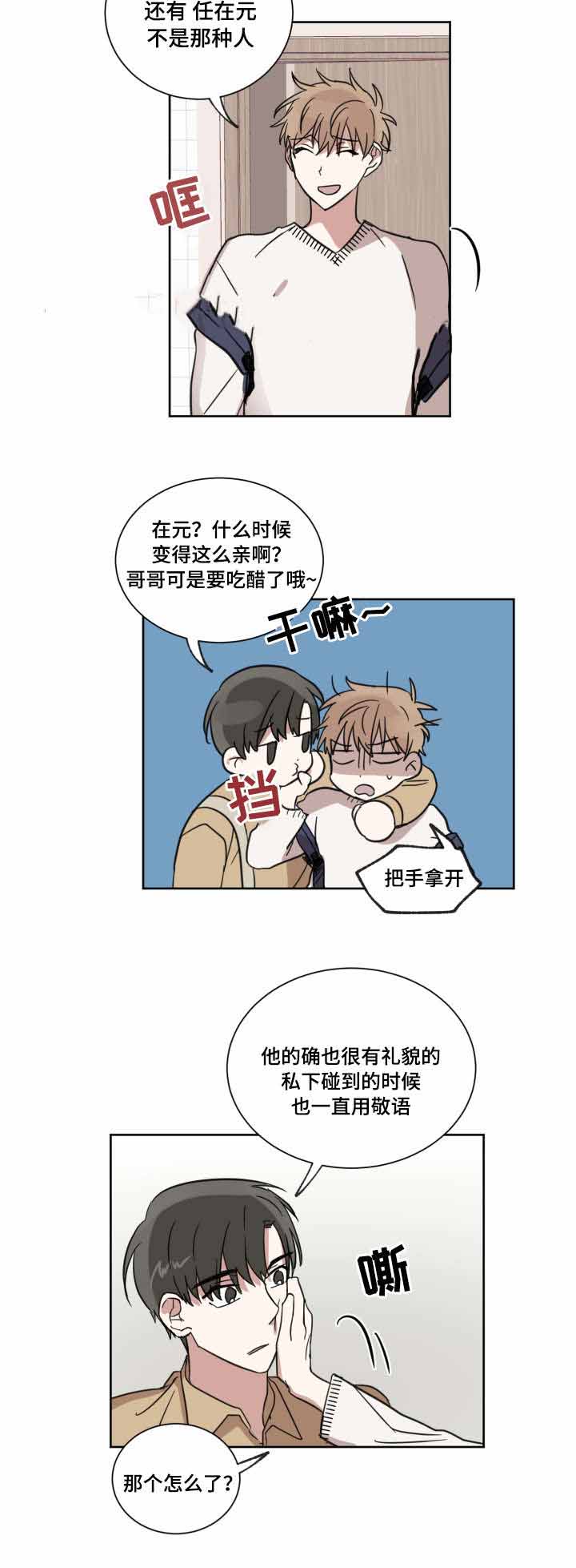《恶缘》漫画最新章节第16话免费下拉式在线观看章节第【9】张图片