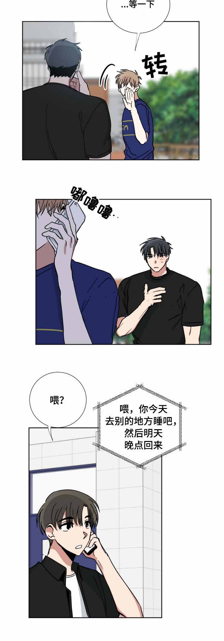 《恶缘》漫画最新章节第44话免费下拉式在线观看章节第【15】张图片