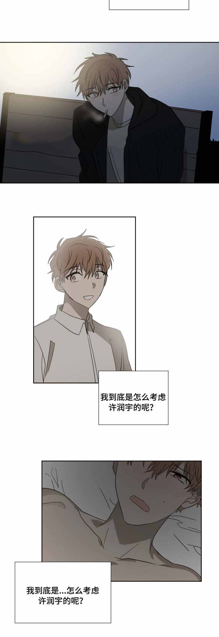 《恶缘》漫画最新章节第28话免费下拉式在线观看章节第【21】张图片