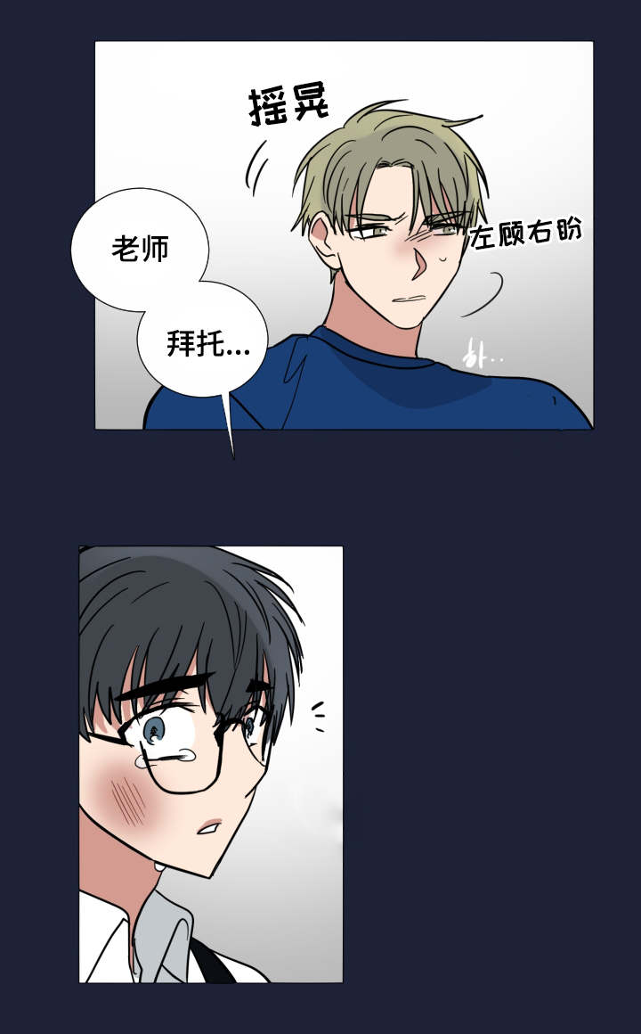 《恶缘》漫画最新章节第38话免费下拉式在线观看章节第【29】张图片