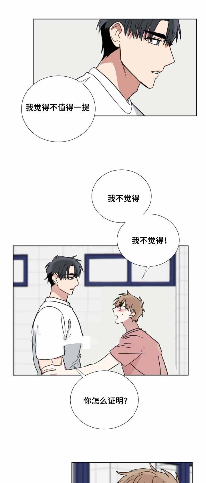 《恶缘》漫画最新章节第35话免费下拉式在线观看章节第【21】张图片