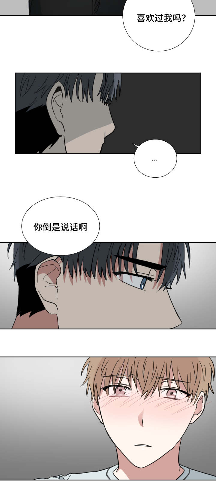 《恶缘》漫画最新章节第32话免费下拉式在线观看章节第【19】张图片