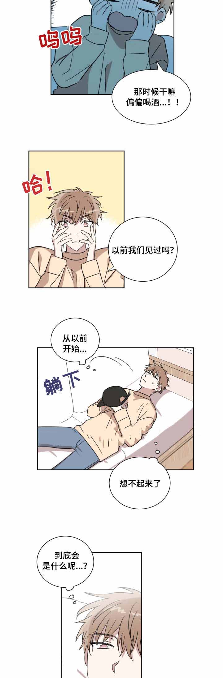 《恶缘》漫画最新章节第13话免费下拉式在线观看章节第【5】张图片