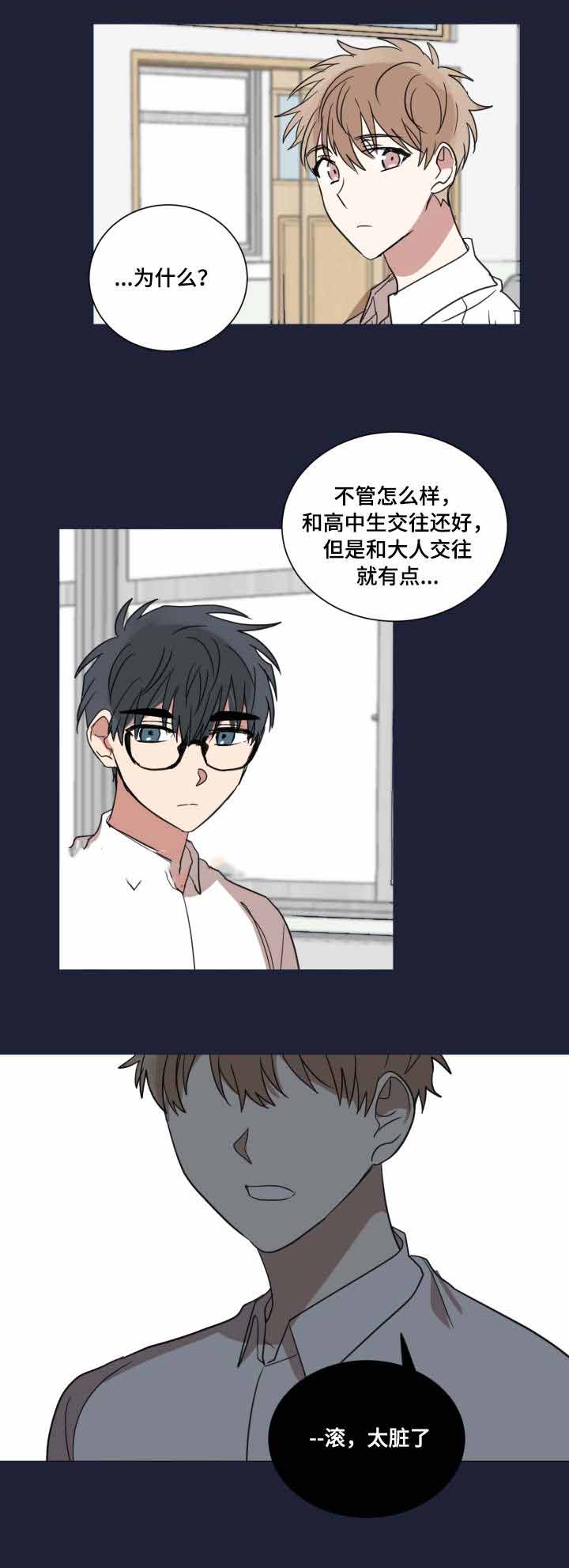 《恶缘》漫画最新章节第28话免费下拉式在线观看章节第【41】张图片