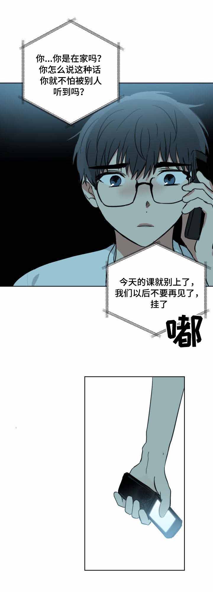 《恶缘》漫画最新章节第37话免费下拉式在线观看章节第【37】张图片