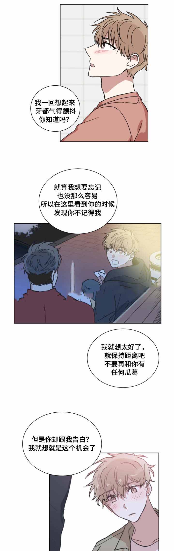 《恶缘》漫画最新章节第35话免费下拉式在线观看章节第【25】张图片