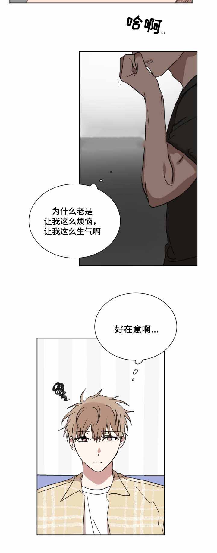 《恶缘》漫画最新章节第29话免费下拉式在线观看章节第【5】张图片