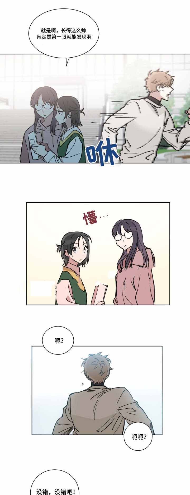 《恶缘》漫画最新章节第9话免费下拉式在线观看章节第【3】张图片