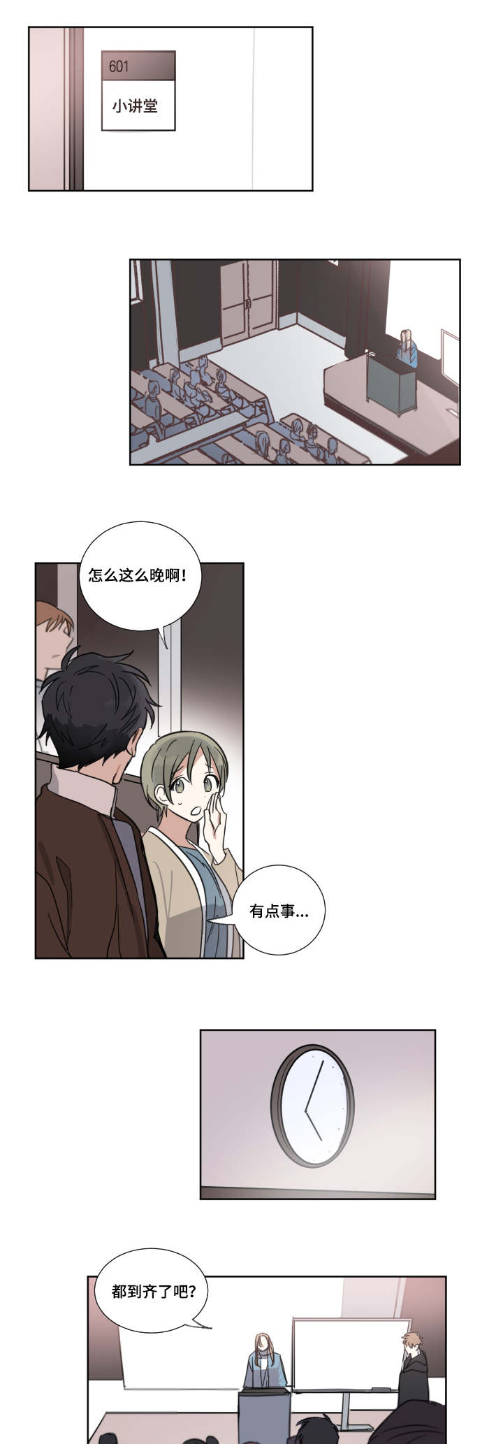 《恶缘》漫画最新章节第4话免费下拉式在线观看章节第【5】张图片