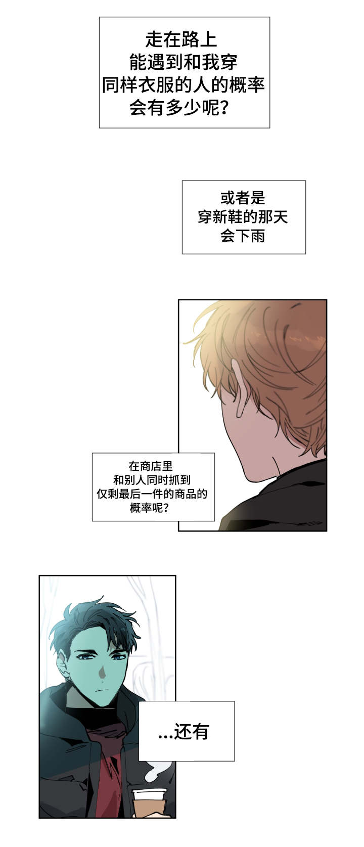 《恶缘》漫画最新章节第1话免费下拉式在线观看章节第【1】张图片