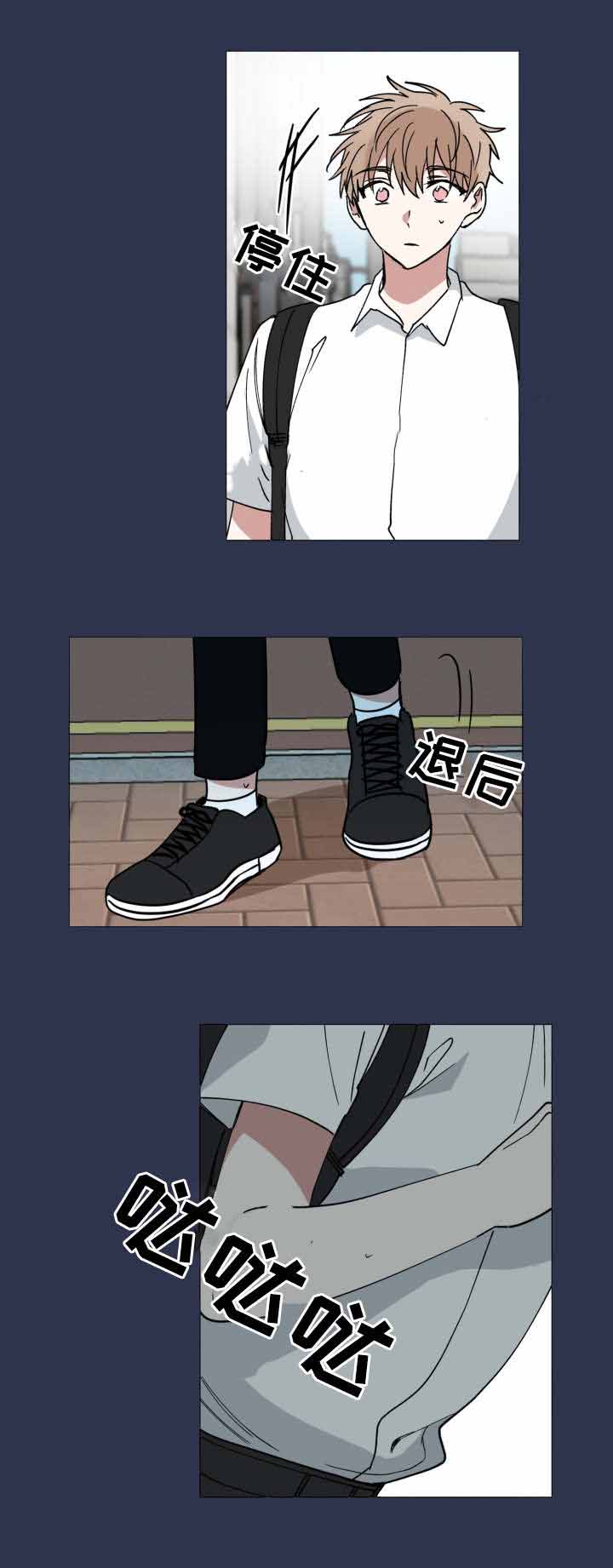 《恶缘》漫画最新章节第40话免费下拉式在线观看章节第【5】张图片