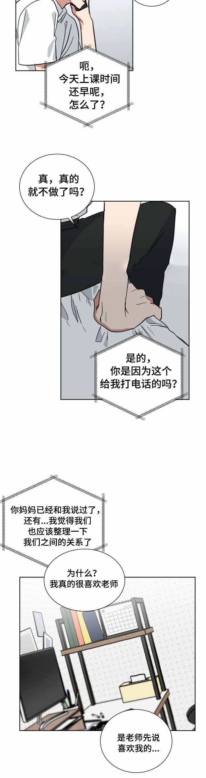 《恶缘》漫画最新章节第37话免费下拉式在线观看章节第【35】张图片