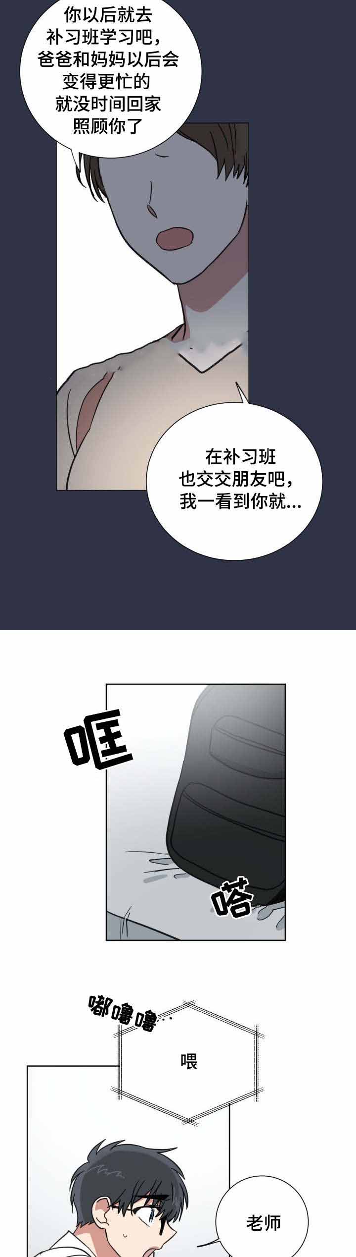 《恶缘》漫画最新章节第37话免费下拉式在线观看章节第【33】张图片