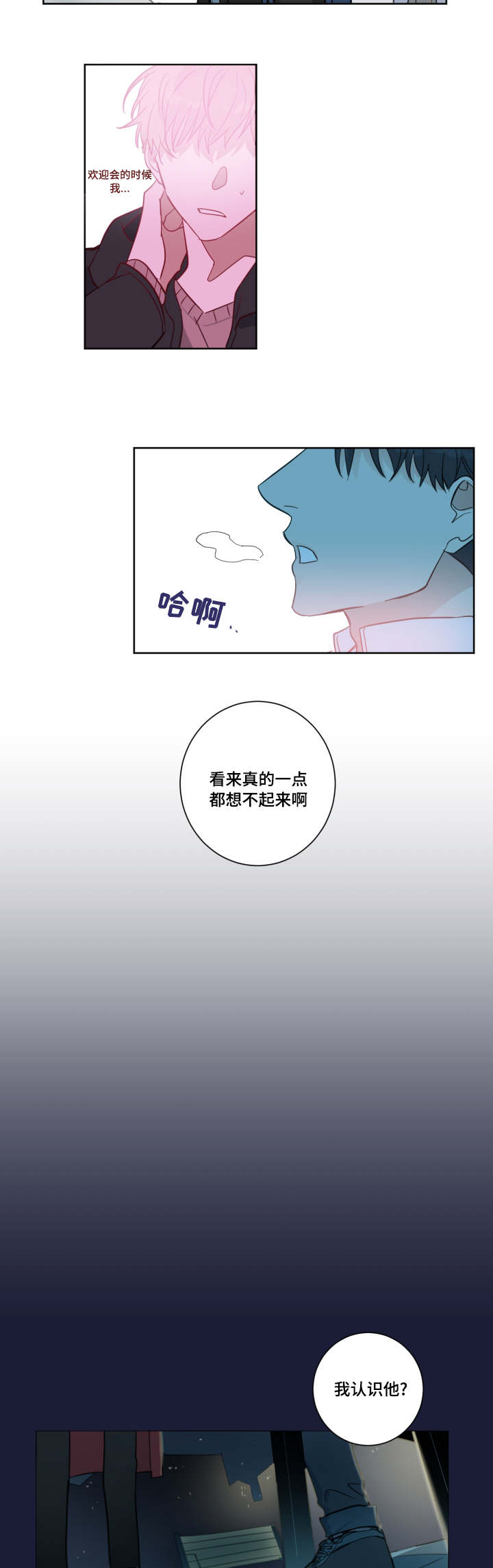 《恶缘》漫画最新章节第2话免费下拉式在线观看章节第【21】张图片