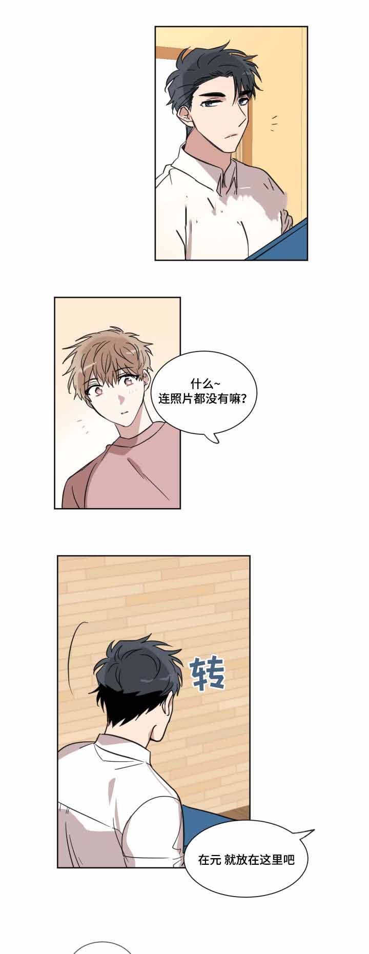 《恶缘》漫画最新章节第13话免费下拉式在线观看章节第【19】张图片