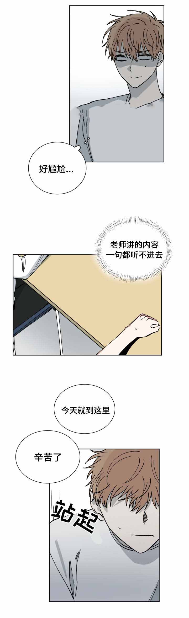 《恶缘》漫画最新章节第43话免费下拉式在线观看章节第【9】张图片