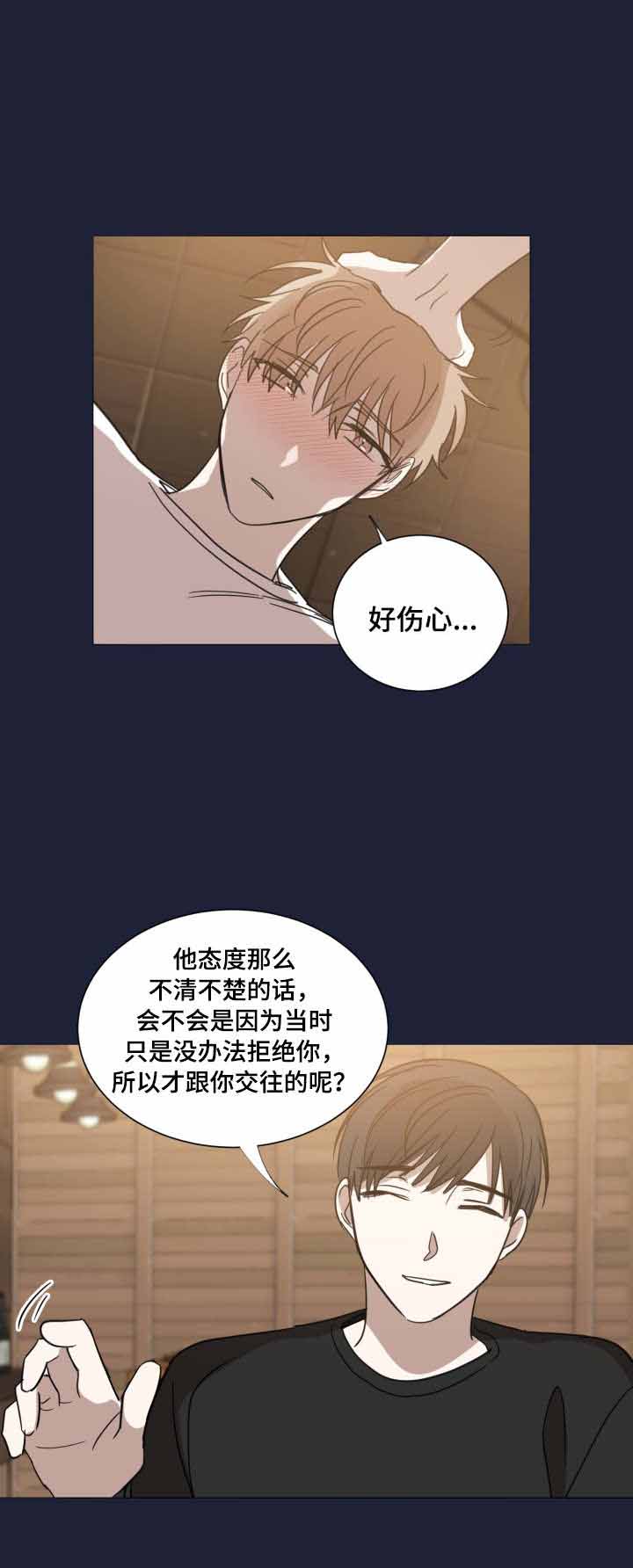 《恶缘》漫画最新章节第29话免费下拉式在线观看章节第【17】张图片