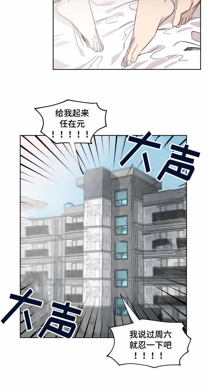 《恶缘》漫画最新章节第20话免费下拉式在线观看章节第【3】张图片