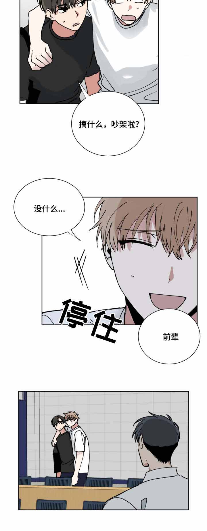 《恶缘》漫画最新章节第42话免费下拉式在线观看章节第【27】张图片