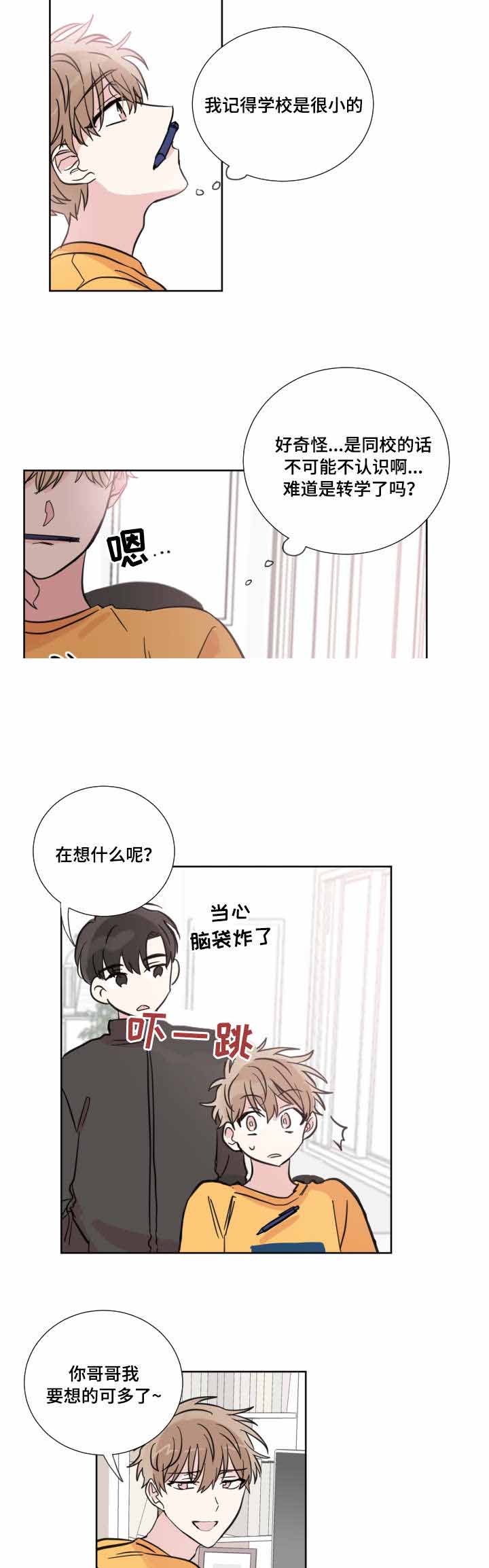 《恶缘》漫画最新章节第21话免费下拉式在线观看章节第【21】张图片