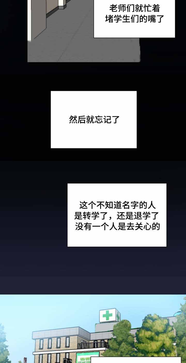 《恶缘》漫画最新章节第40话免费下拉式在线观看章节第【17】张图片
