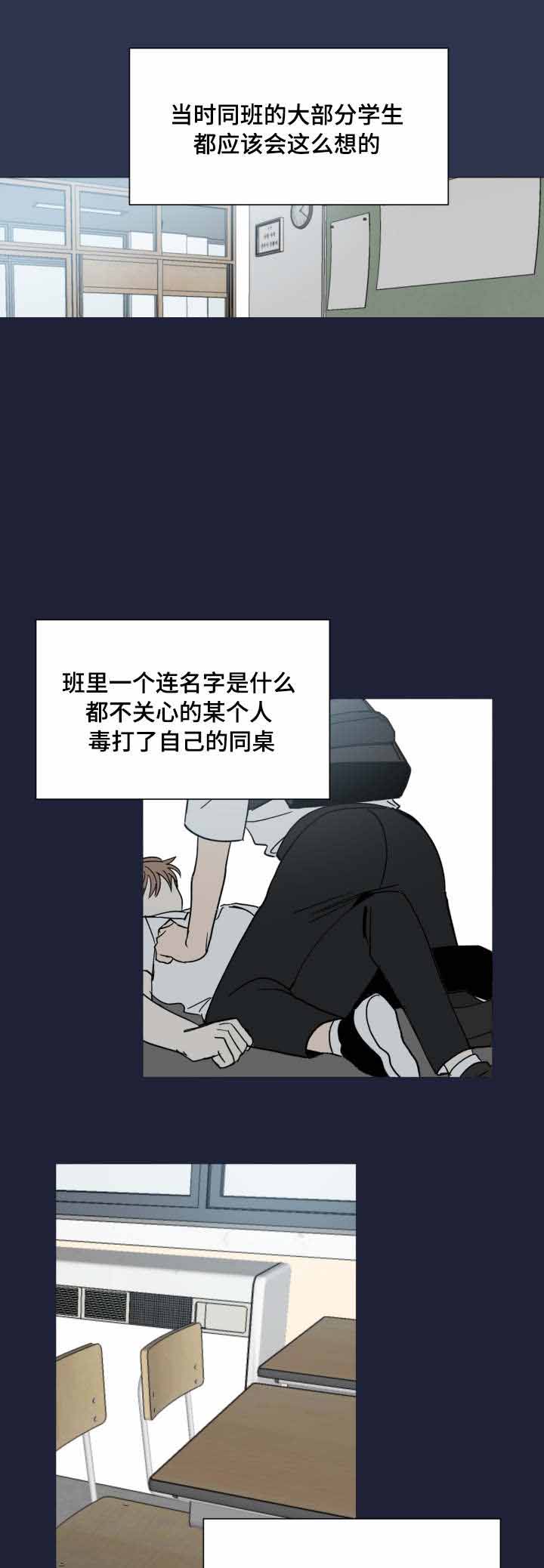 《恶缘》漫画最新章节第40话免费下拉式在线观看章节第【11】张图片