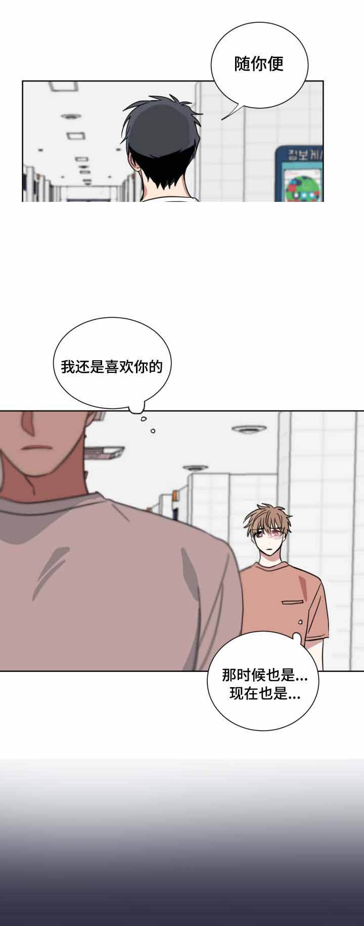 《恶缘》漫画最新章节第36话免费下拉式在线观看章节第【3】张图片