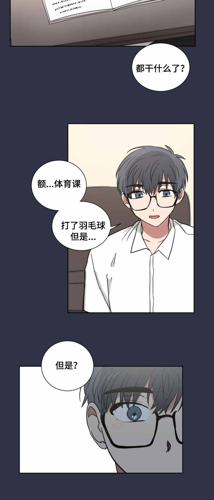 《恶缘》漫画最新章节第33话免费下拉式在线观看章节第【7】张图片