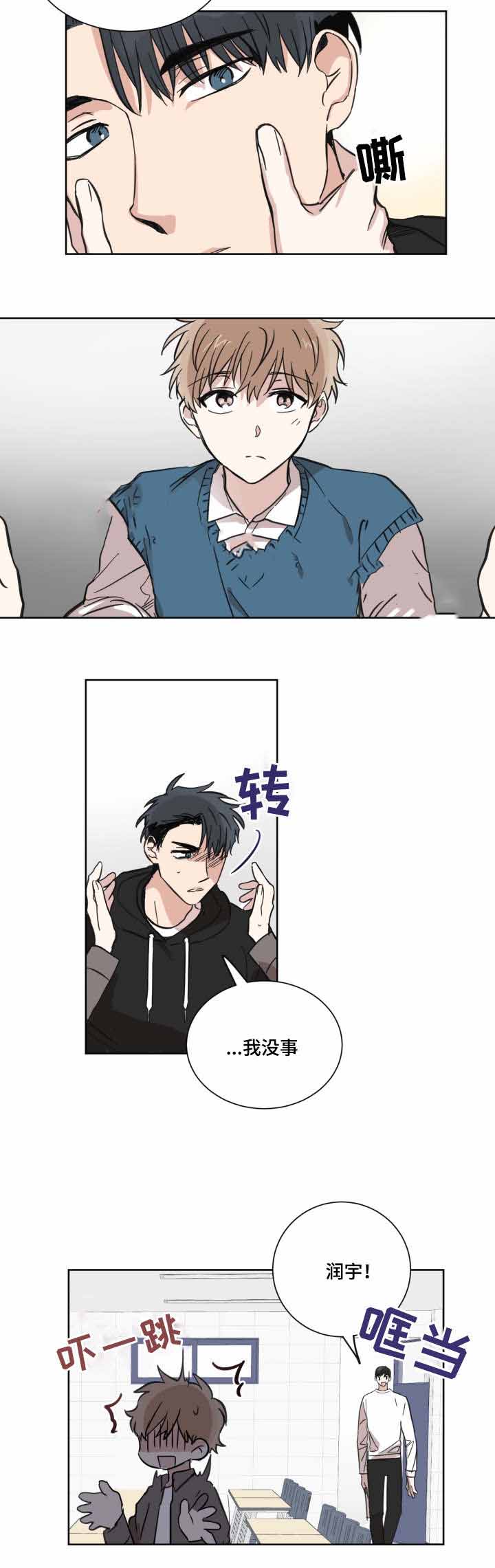 《恶缘》漫画最新章节第18话免费下拉式在线观看章节第【29】张图片